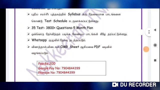TNPSC group 2 & 4 latest news/ test batch details смотреть онлайн