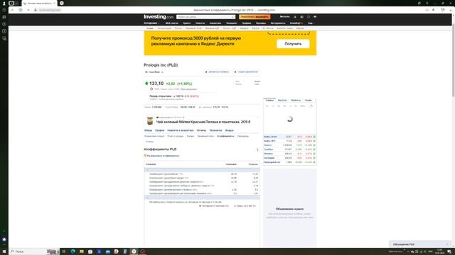 Обзор компании PROLOGIS INC. смотреть онлайн