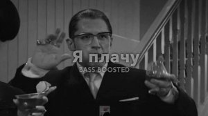 Я плачу - A.V.G | remix - bass boosted