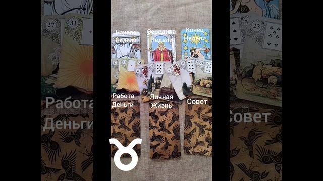 ТЕЛЕЦ ♉ Таро-прогноз на неделю с 8 по 14 мая смотреть онлайн
