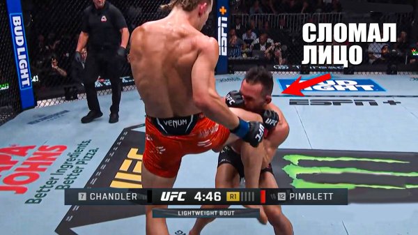 ОТВЕТИЛ ЗА СЛОВА! Полный Бой Майкл Чендлер VS Пэдди Пимблетт UFC 314 Chandler - Pimblett full fight
