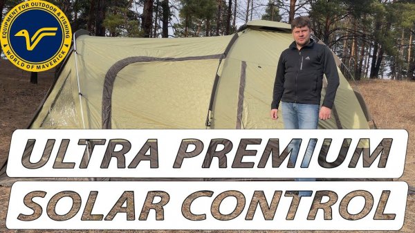 Обзор палатки Ultra Premium Solar Control от World of Maverick