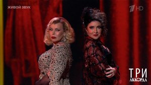 Лада Дэнс / Анастасия Макеева - "Черная моль". Три аккорда. Фрагмент выпуска от 13.04.2025