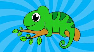 Рисуем Хамелеона