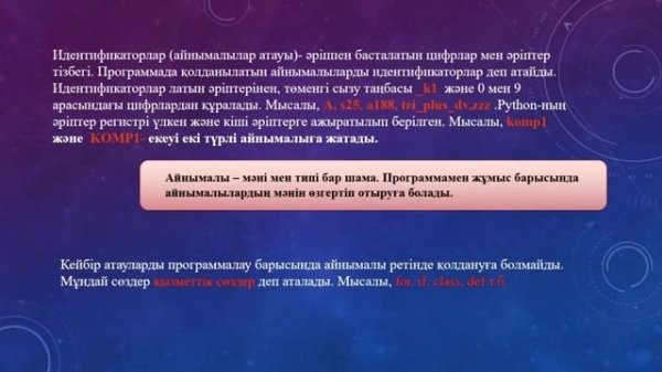 Тіл алфавиті.  Синтаксис