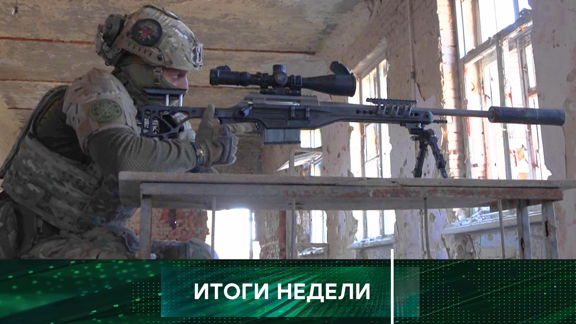 Итоги недели. Выпуск от 13 апреля 2025года