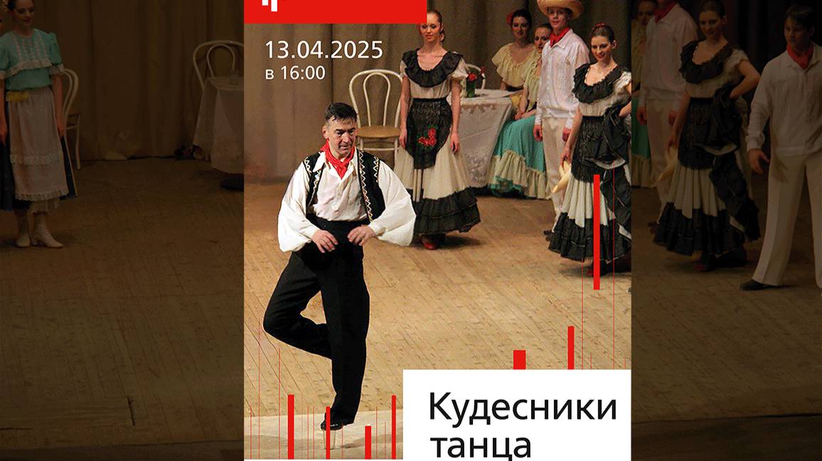 Отчётный концерт ансамбля танца Кудринка. смотреть онлайн