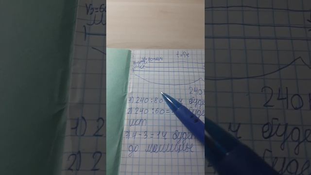 Задача на скорость время и растояние в догонку смотреть онлайн