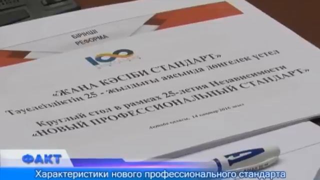 Факт (Рика ТВ) от 14 января 2016 года смотреть онлайн