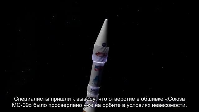 В NASA ответили на новую информацию о причине появления дыры в корабле «Союз» смотреть онлайн