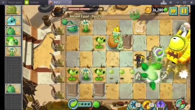 Растения против зомби 2 прохождение был босс и нет босса смотреть онлайн