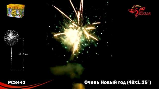 РС8442 Очень Новый год смотреть онлайн