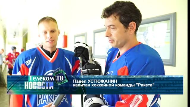 Открытие сезона любительского хоккея в г.Волжск в  2016 г.