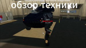 обзор техники вар тайкун