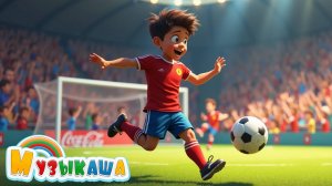 Ты — Чемпион! | Мотивационная песня про спорт и победу для детей