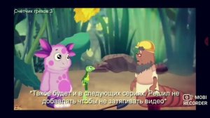 лунтик и его друзья ляпы и грехи😀