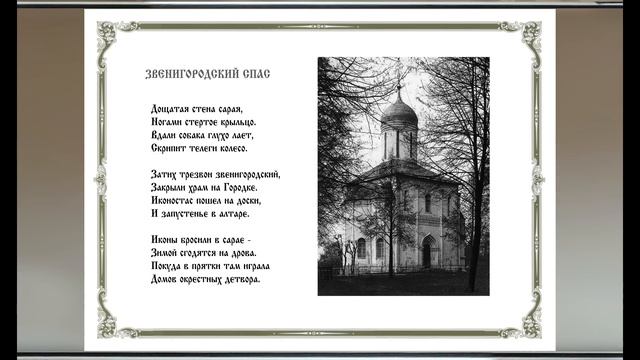 Встреча о. Артемия Владимирова в МГАХИ им В.И. Сурикова, посвящённая преп. Андрею Рублёву. 170523 смотреть онлайн
