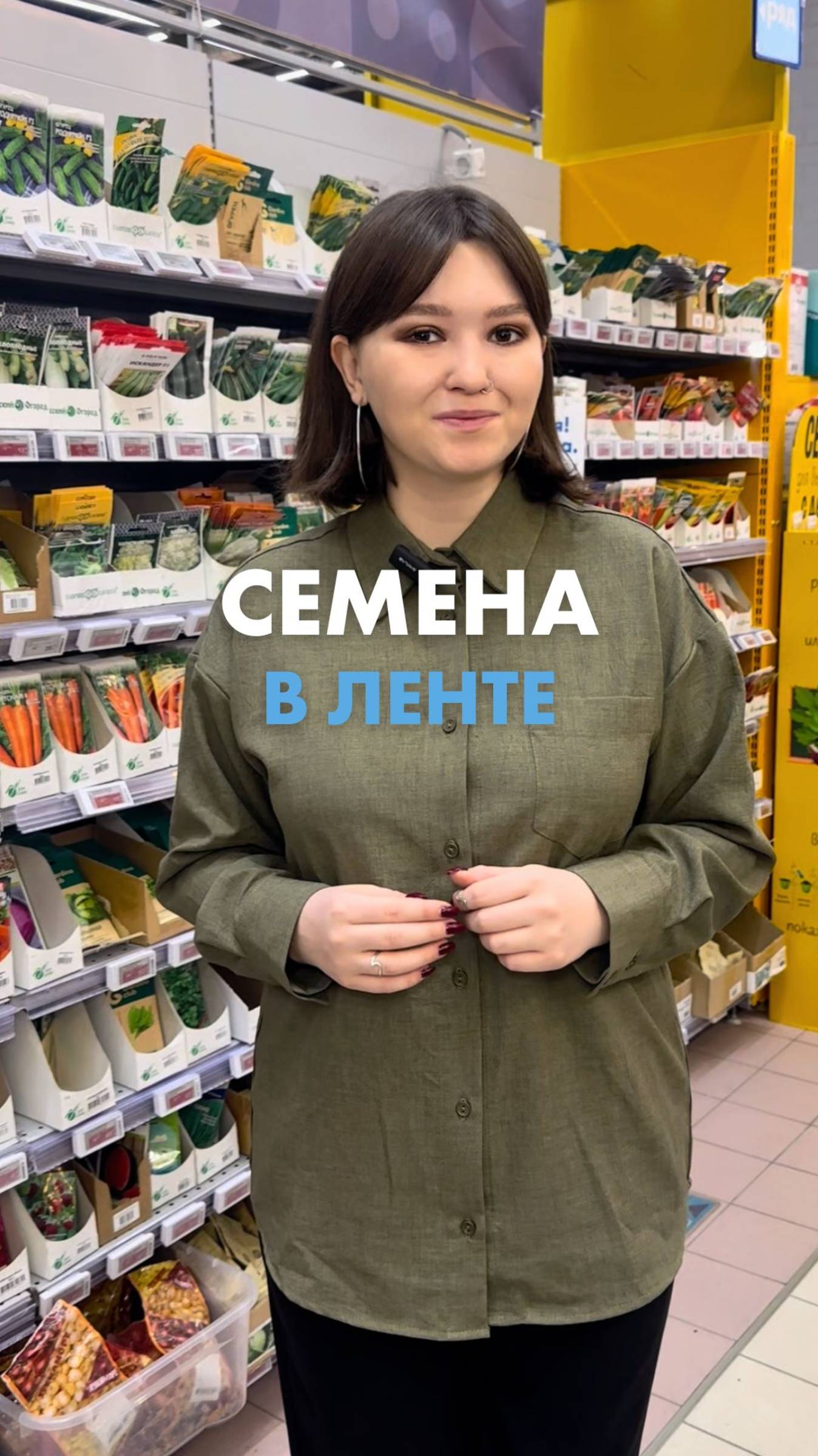 Семена подъехали с доставкой «Ленты» и скоро взойдут на вашем участке 🌱 смотреть онлайн