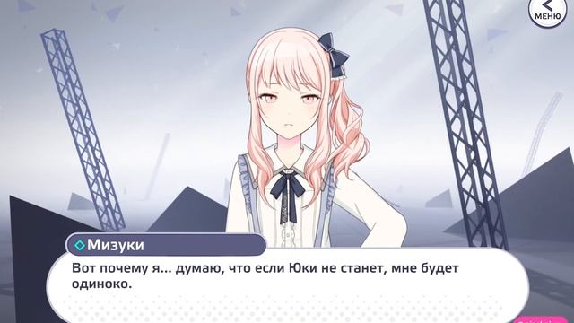 Основная история юнита 25-ji, Nightcord De. — Глава 18 (RUS SUB)