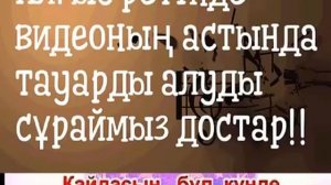 Караоке - Арыс жагасында