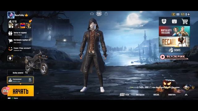 PUBG MOBILE #հաղթելուենք смотреть онлайн