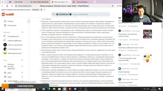 Обсуждаем Стрим Разработчиков В Path Of Exile 2 (Стрим) | Наёмник В Poe2