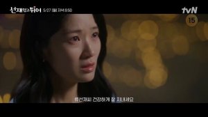 Хватай Сон Чжэ и беги 15 серия – Тизер | Lovely Runner ep 15 preview