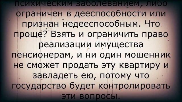 Вы поразитесь, что теперь запретят пенсионерам! смотреть онлайн