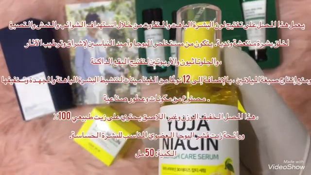 some by mi 30 days miracle kit. Yuja Niacin. Korean beauty products. Dz منتوجات كورية في الجزائر 💄 смотреть онлайн