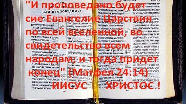 Признаки последнего времени – Часть 7 Христос говорил... будут смотреть онлайн