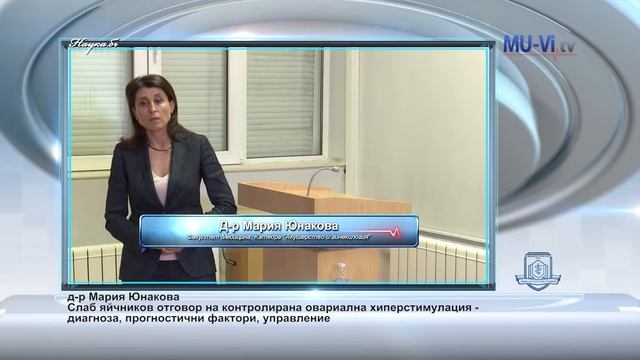 Слаб яйчников отговор на контролирана овариална хиперстимулация смотреть онлайн