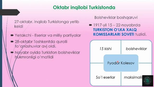 Tarix Video Dars-2| Turkistonda Sovet Hokimiyati O'rnatilishi.10-sinf/Oktabr Inqilobi Qanday Bo'ldi