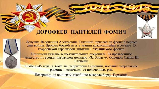 Правнуки Великой Победы: материалы из семейных архивов учащихся и педагогов "ДДТ на Таганке", ч. 1 смотреть онлайн