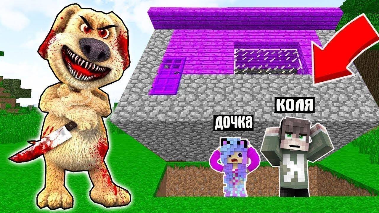 Майнкрафт, но Я и ДЕВУШКА СПРЯТАЛИСЬ ПОД ДОМОМ В МАЙНКРАФТ SCP смотреть онлайн