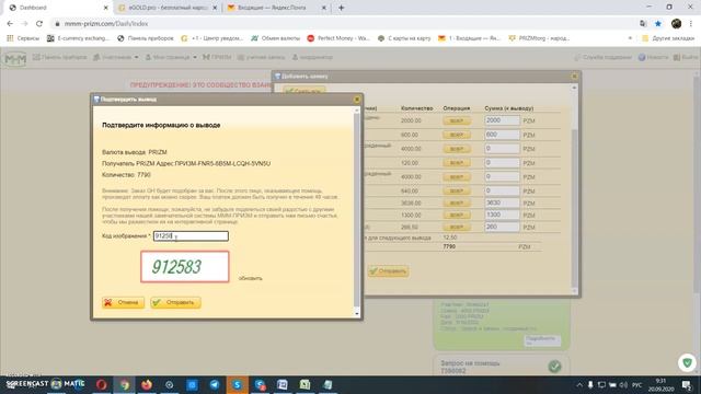 МММ Призм! Третий депозит получен! 30 % дохода! смотреть онлайн