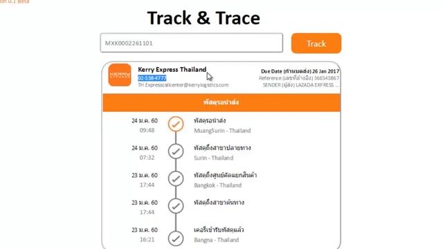 การซื้อสินค้าจากลาซาด้าที่ฝากส่งมากับ kerry Expless ปัญหาที่เราไม่อยากเจอ смотреть онлайн