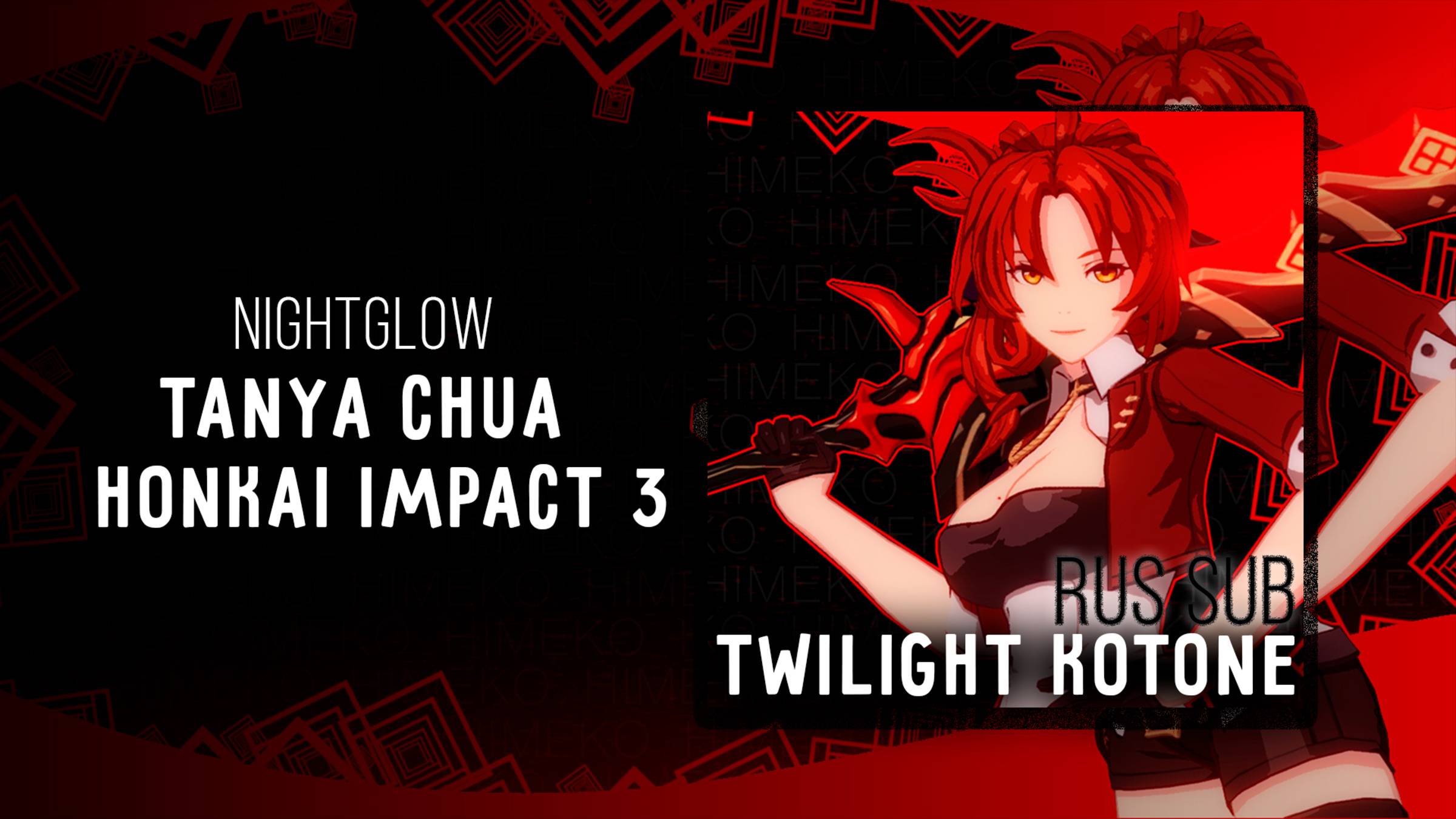 [Last Lession From Honkai Impact 3] Tanya Chua - Nightglow RUS SUB Karaoke