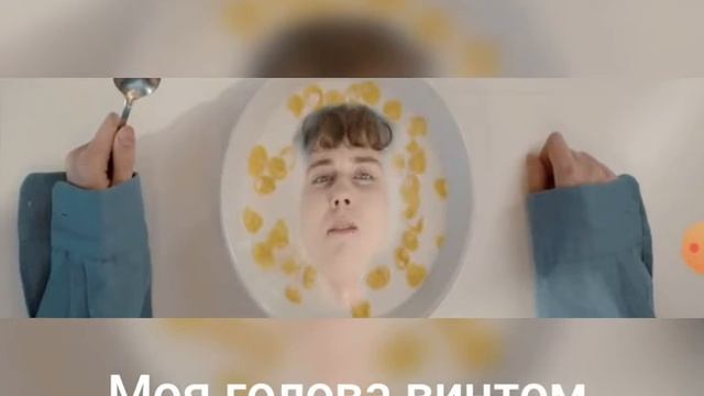 Kostromin - Моя голова винтом (Клип + Текст + Супер Басс) смотреть онлайн