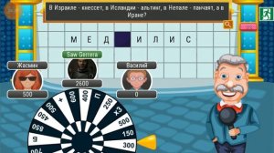 Поле чудес 2015 ОБЗОР