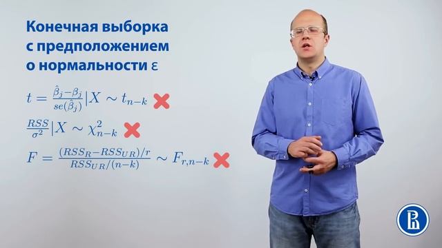 Последствия гетероскедастичности нормальность и бо смотреть онлайн