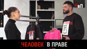 «Человек в праве» с Андреем Куницыным. Выпуск от 13 апреля 2025 года