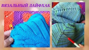 Простая и аккуратная регланная линия спицами /в реглане сверху/. Вязальный лайфхак!