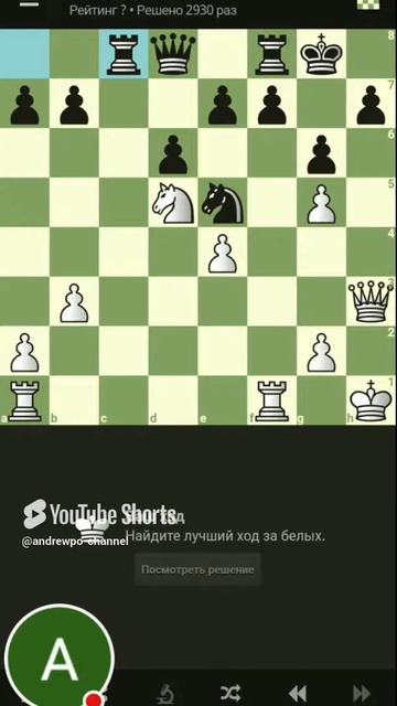 Задача. Шахматы на lichess.org #игры #шахматы #chess #шортс #gaming #спорт (3) смотреть онлайн