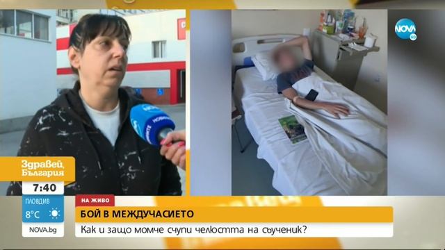 Жесток бой между ученици в Димитровград - Здравей, България (26.09.2022) смотреть онлайн