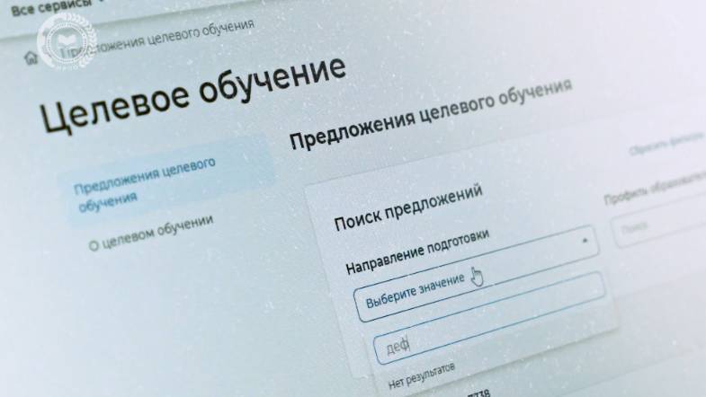 Целевое обучение. Федеральный проект «Профессионалитет». 07.04.25 смотреть онлайн
