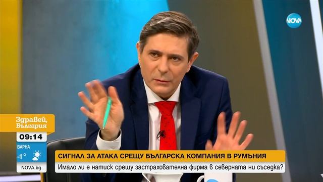 Сигнал за атака срещу българска компания в Румъния - Здравей, България (13.02.2023) смотреть онлайн