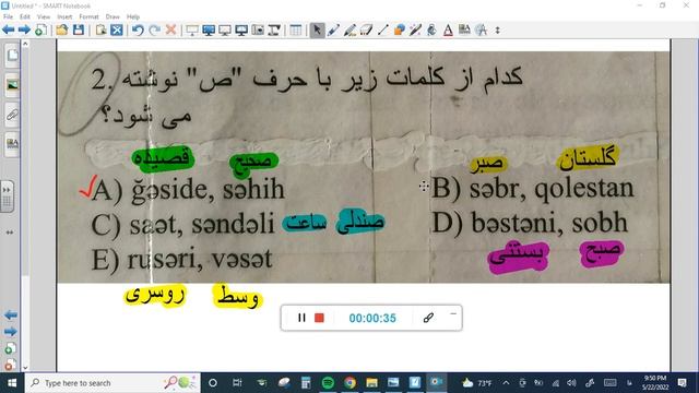 Fars Dili 11 - Ci Sinif Fonetika Test 2