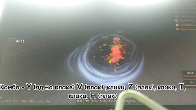 ЛУЧШЕЕ ТРУ КОМБО НА АНУБИС+ПЛАК/TOP COMBO FOR ANUBIS+PLUCK смотреть онлайн