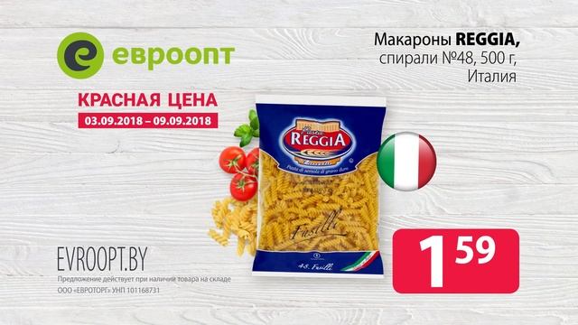 Акция "Красная цена" с 3 по 9 сентября смотреть онлайн
