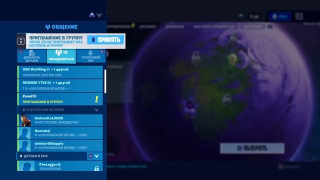 Fortnite Сражение с бурей (День 2) Открываем много лам и строем форт смотреть онлайн